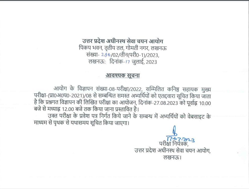 UPSSSC Junior Assistant Exam Date and Hall Ticket Out for 1262 Posts_3.1