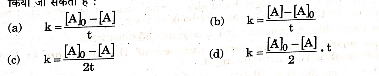 Class 12 Chemistry Answer Key 2023, Question Paper Analysis for All Sets_3.1