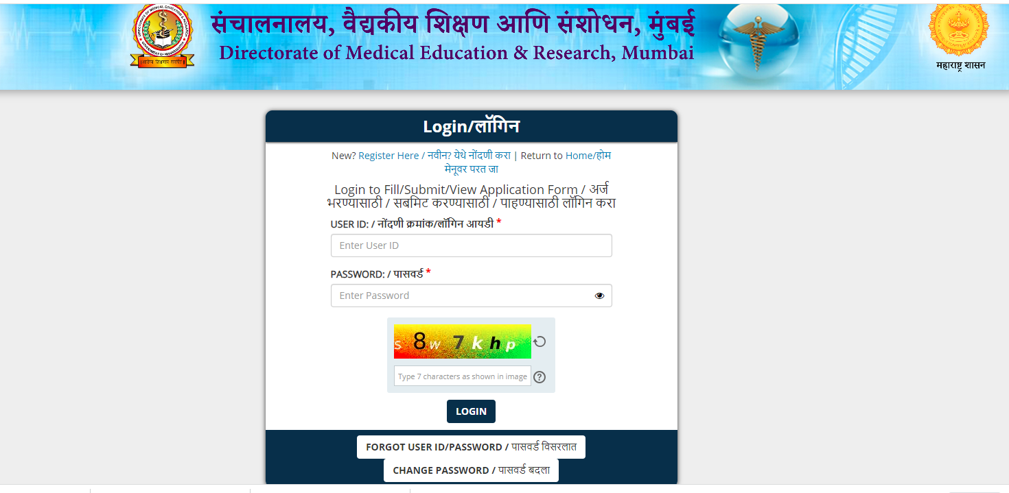 DMER Admit Card 2023 Out, Download DMER Mumbai Hall Ticket_4.1