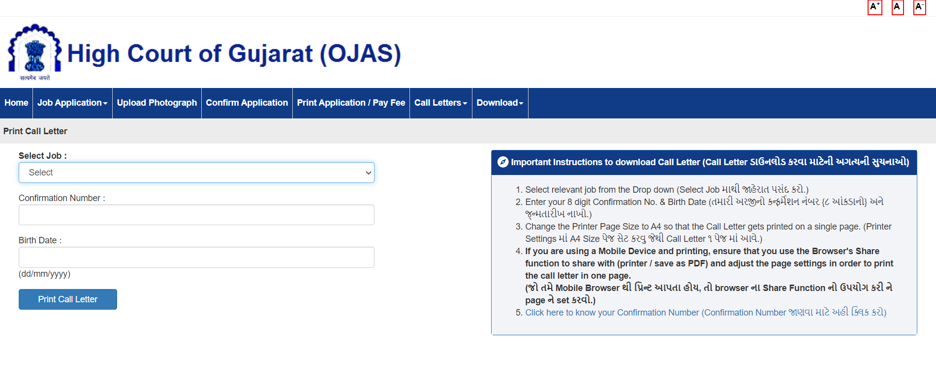 Gujarat High Court Peon Admit Card 2023 Out, Direct Download Link_3.1