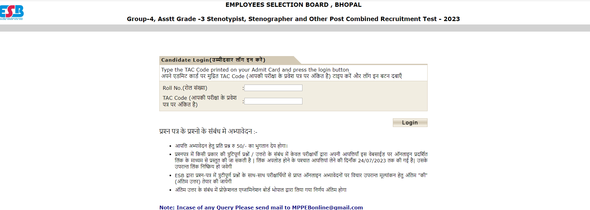 MPPEB Group 4 Answer Key 2023 Out, Response Sheet Link_4.1