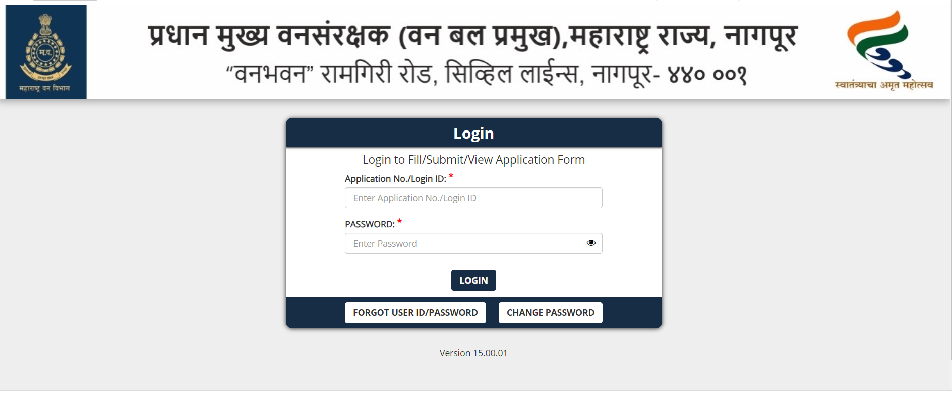 Vanrakshak Hall Ticket 2023 Out, Download Maharashtra Forest Guard Admit Card_4.1