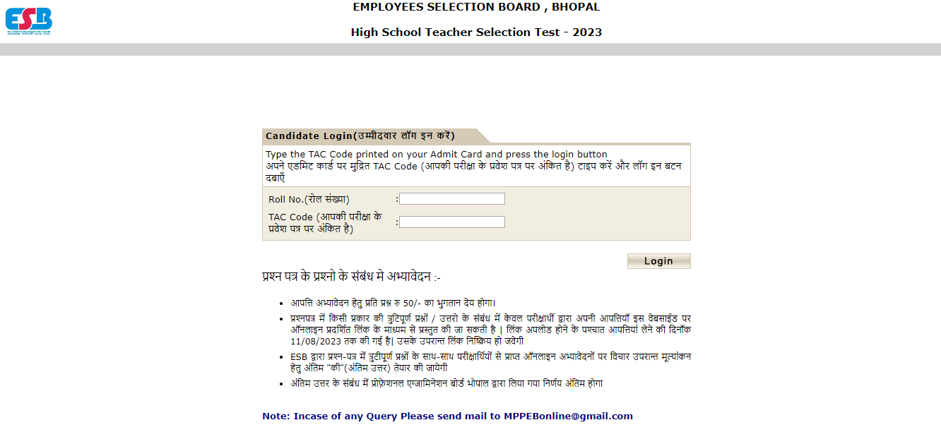 MP High School Teacher Answer Key 2023 Out, Response Sheet Link_5.1