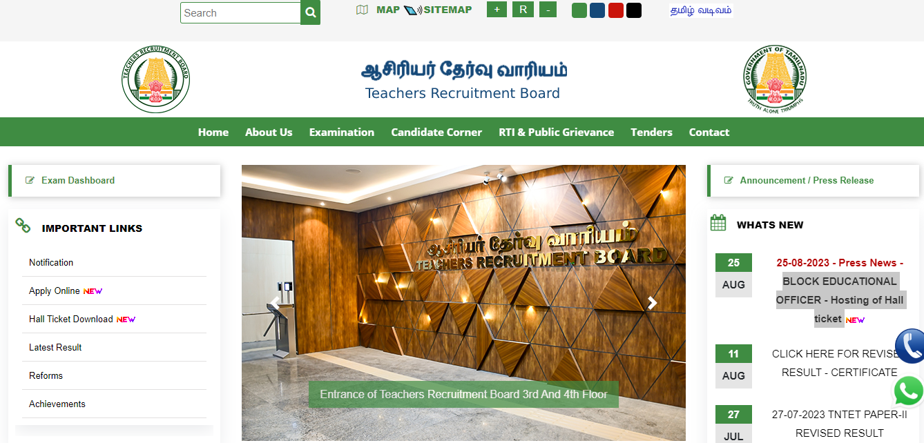 TN TRB BEO Hall Ticket 2023 Out, Download Link_4.1