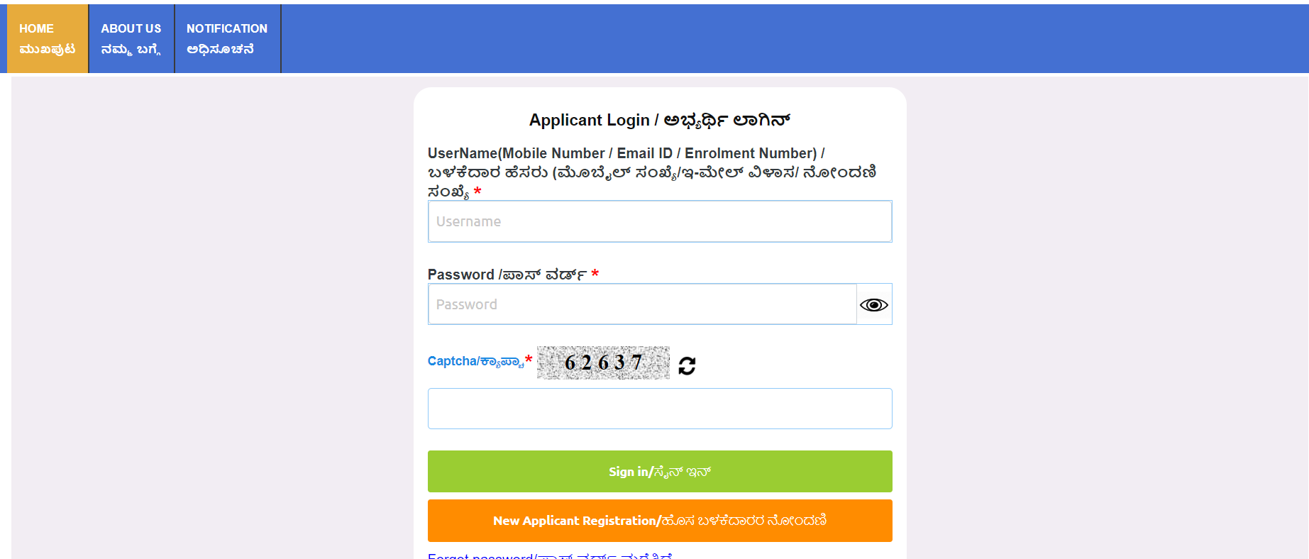 KPSC Commercial Tax Inspector Exam Date 2023 and Admit Card Out for 230 Vacancies_5.1