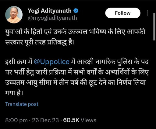 UP Police Constable Age Limit 2024, Check Eligibility Criteria_3.1