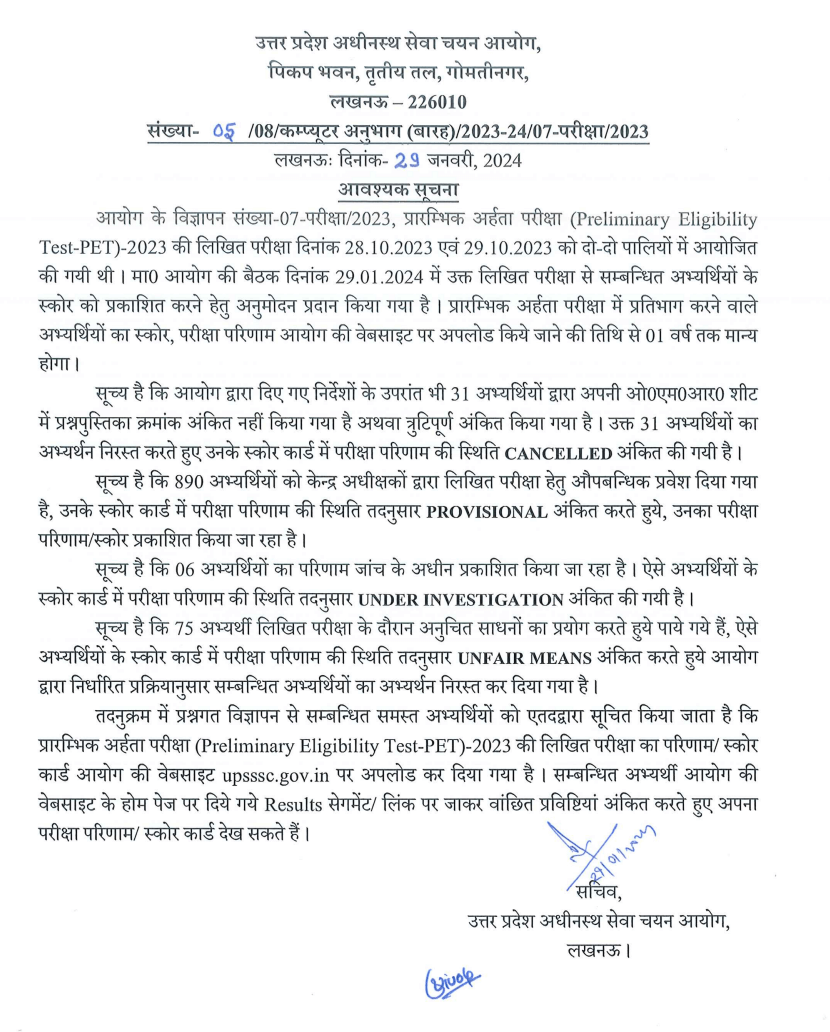 UPSSSC PET Result 2023-24 Out, Check UP PET Score Card_3.1