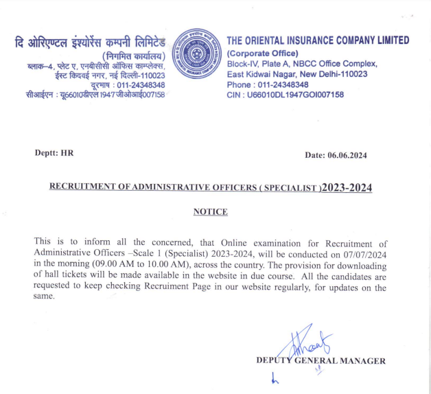 OICL AO Exam Date 2024 Out, Check Exam Date Here_3.1