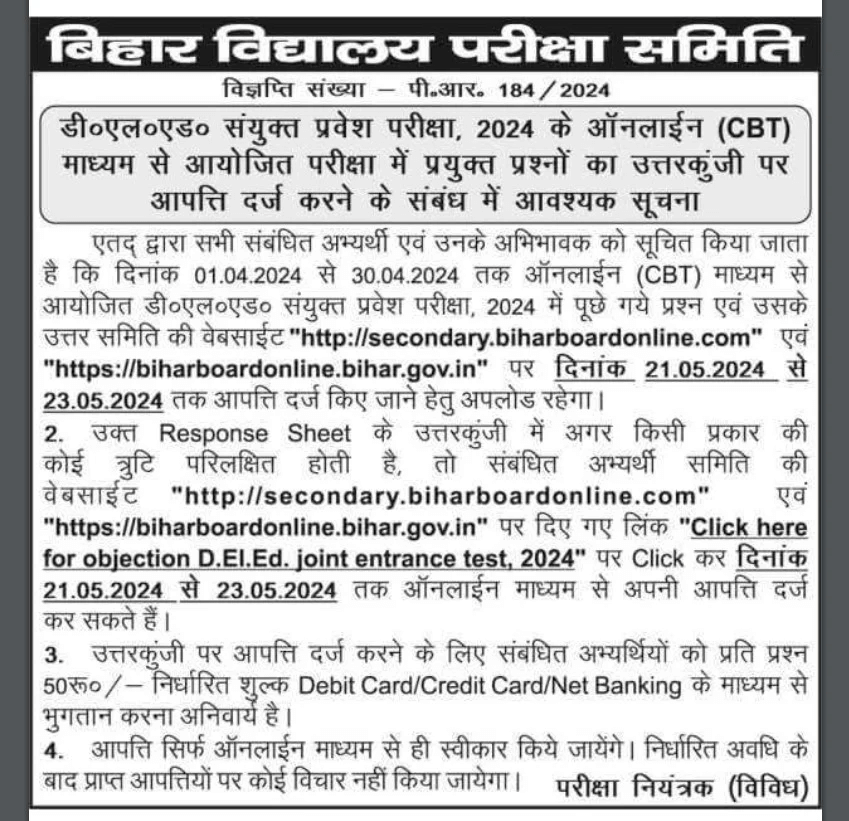 Bihar DElEd Answer Key 2024 Download Link Out, Raise Objection Here_3.1