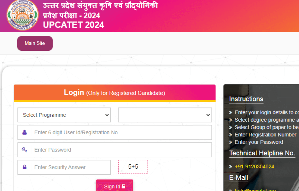 UPCATET Admit Card 2024