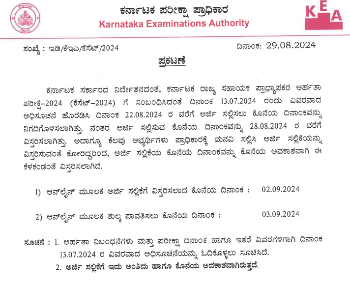 KSET Application 2024, Apply Online Last Date Extended Till 2 September_3.1