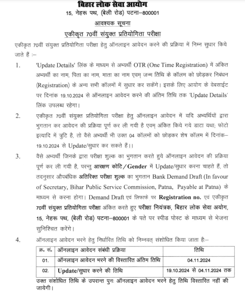 BPSC 70th Notification 2024 Out, Apply Online for 2035 Vacancies_3.1