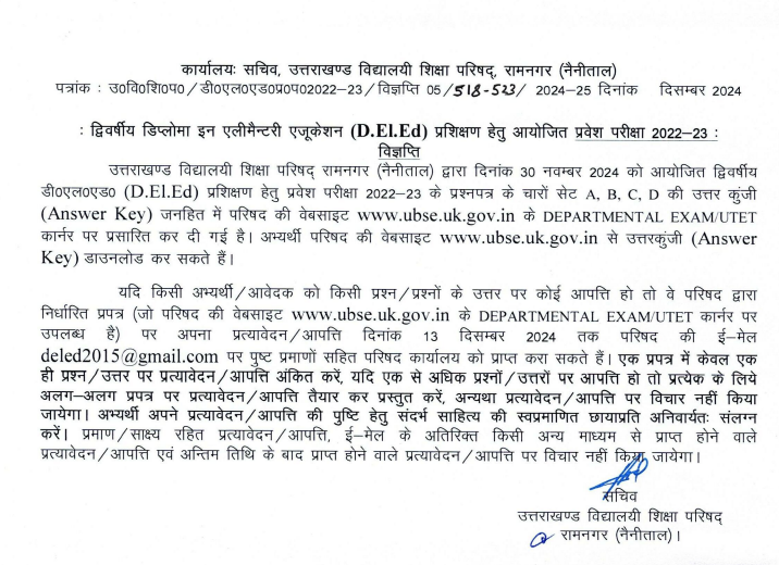 Uttarakhand DElEd Answer Key 2024 Out, Response Sheet PDF_3.1