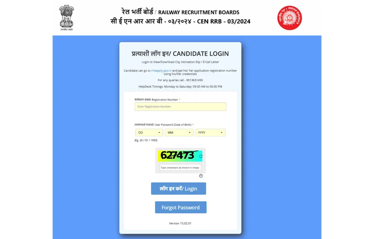 RRB JE Admit Card 2024