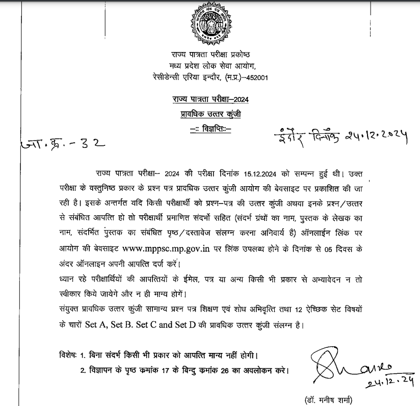 MP SET Answer Key 2024 Out at mppsc.mp.gov.in, Download PDF_3.1