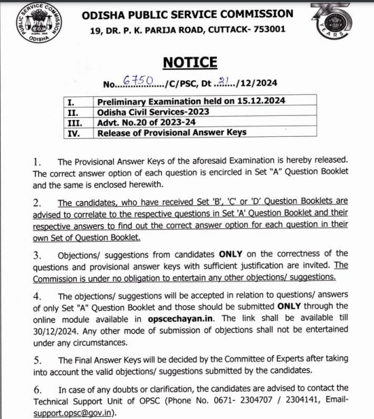 OPSC OCS Answer Key 2024 Out, Paper 1 and 2 Response Sheet Link_3.1