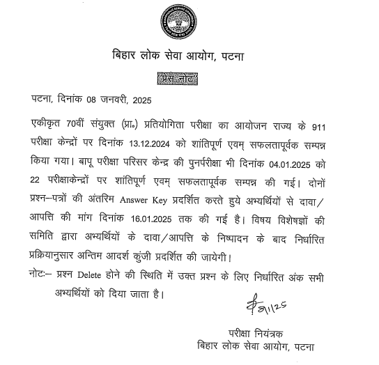 BPSC 70th Prelims Answer Key 2024 Out, Answer Key PDF (Set wise)_3.1