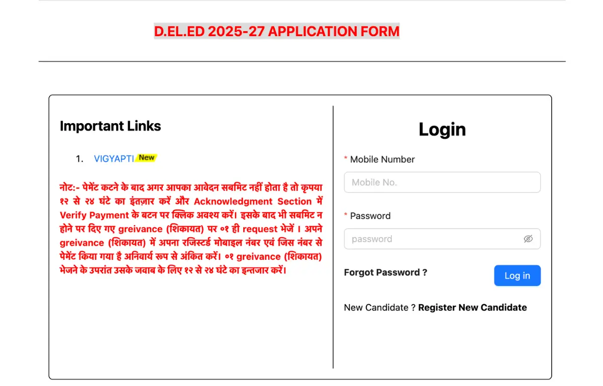 Bihar DELED Online Form 2025
