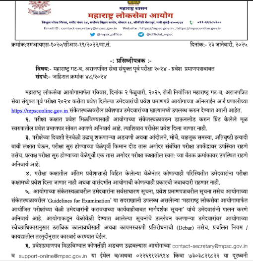 MPSC Group B Exam Date 2025 and Admit Card Out for 480 Vacancies_3.1