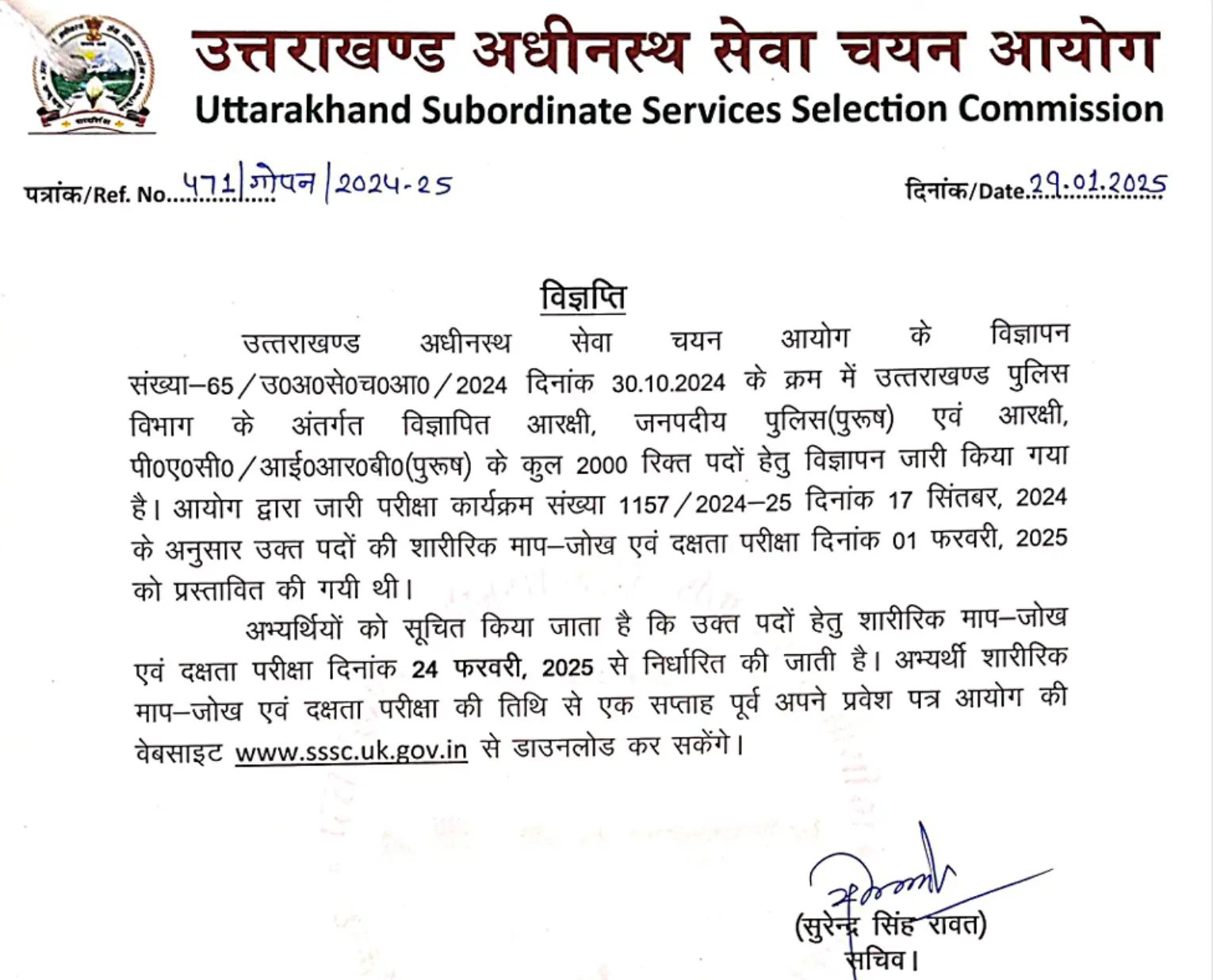Uttarakhand Police Constable PET PMT Schedule 2025 Out, Check Official Notice_3.1