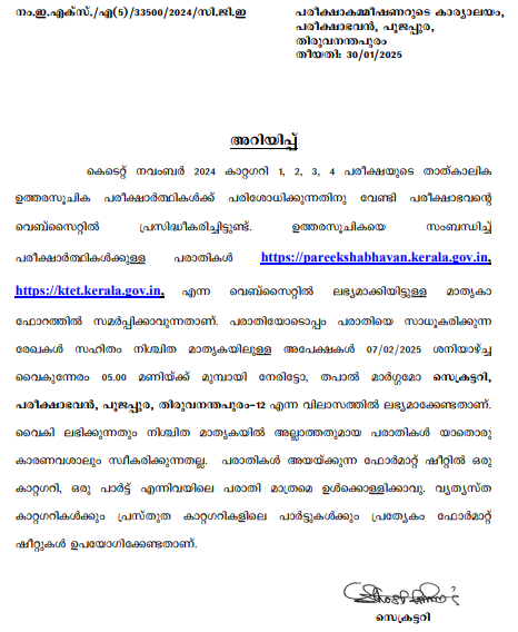 KTET Answer Key 2025 Out, Category 1, 2, 3, 4 Response Sheet PDF_3.1