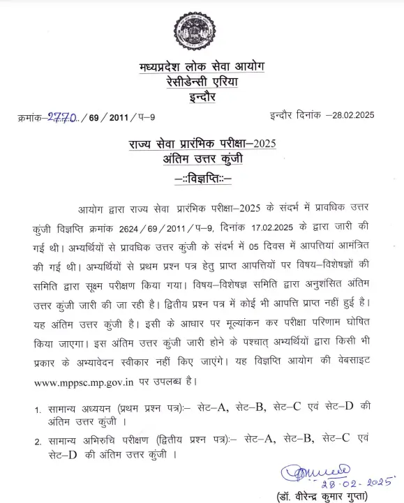 MPPSC Prelims Final Answer Key 2025 Out, Download Paper 1 and 2 Key PDF_3.1
