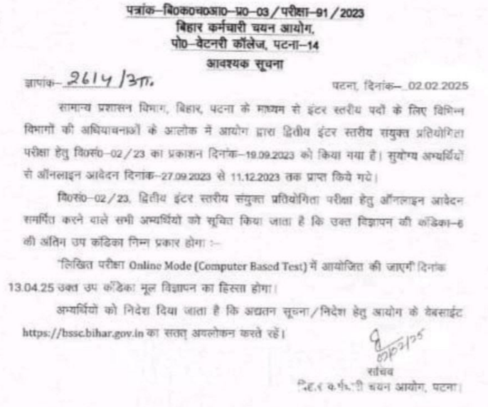 Bssc Inter Level Exam Date 2025 Out Admit Card And Exam Schedule Details