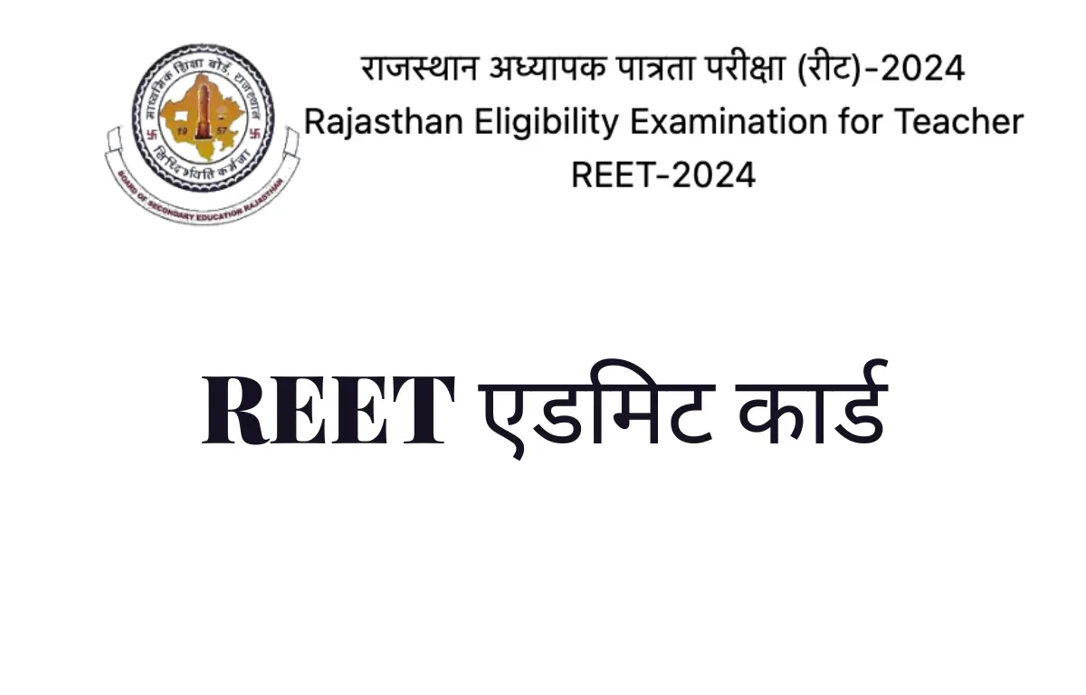 REET Admit Card