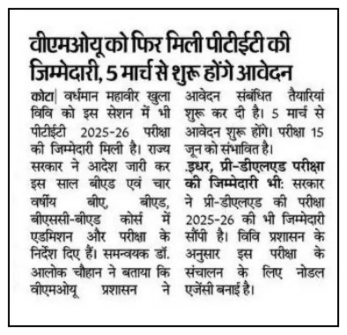Rajasthan BSTC Pre DELED Notification 2025 Out Today, Exam Date, Online Form_3.1