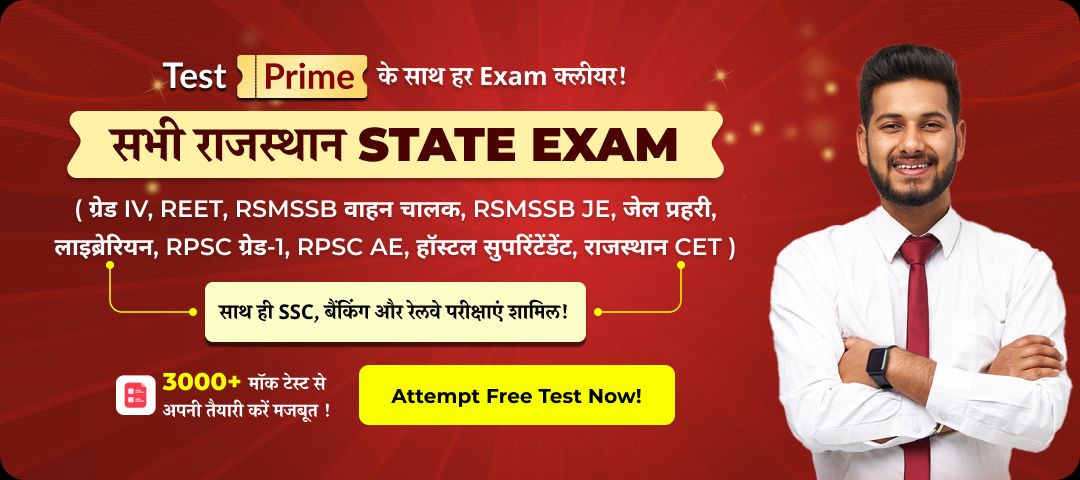Rajasthan PTET 2025 Apply online Last date Extended till 25 April_3.1