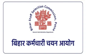 BSSC Statistical Officer Recruitment 2025