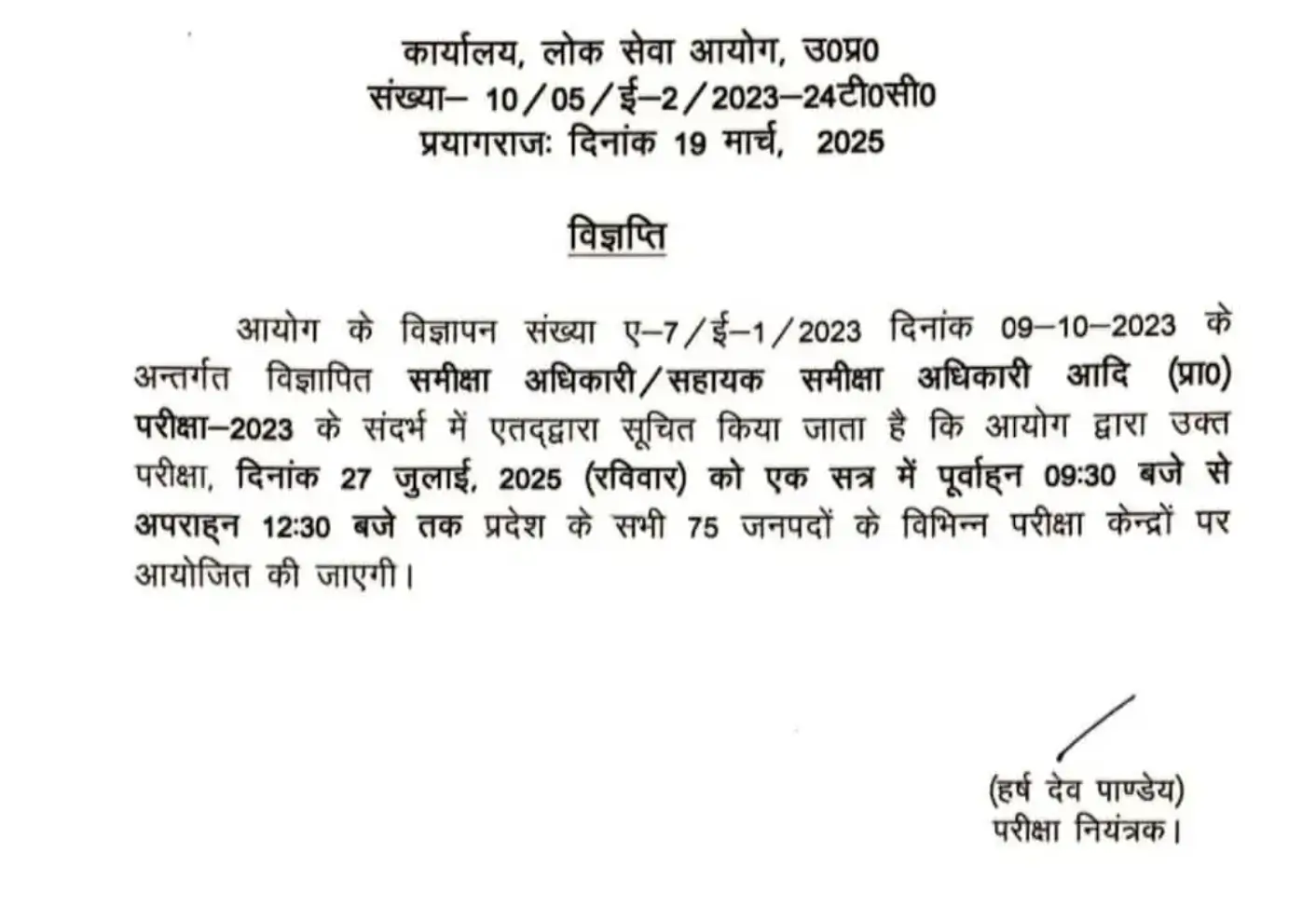 UPPSC RO ARO Exam Date 2025 Out, Re-Exam Schedule and Shift Timing_3.1