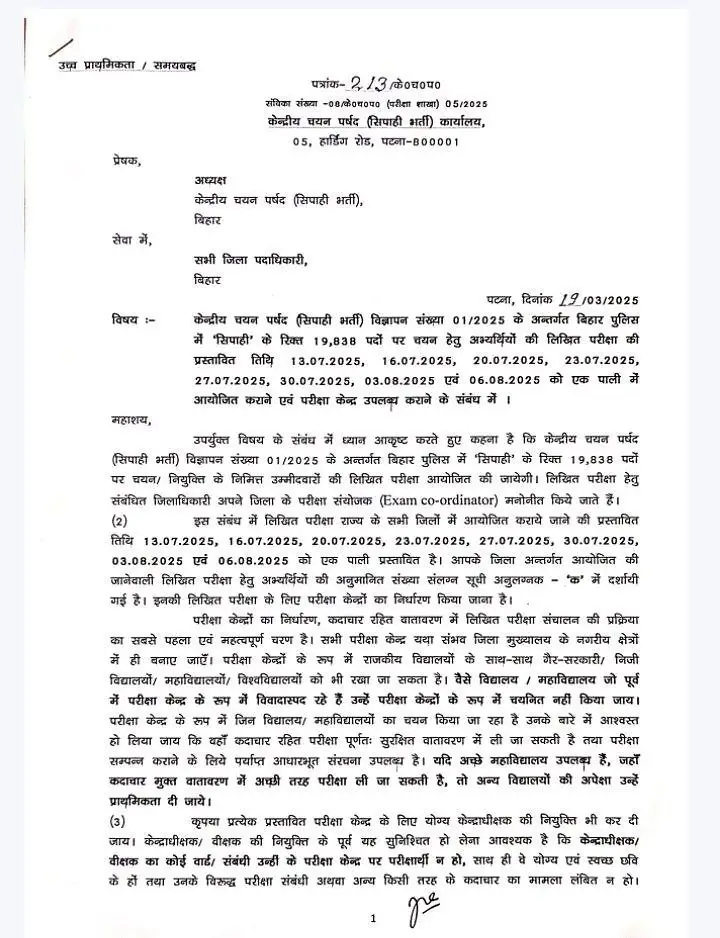 Bihar Police Constable Exam Date 2025 Out, Check Official Schedule_3.1