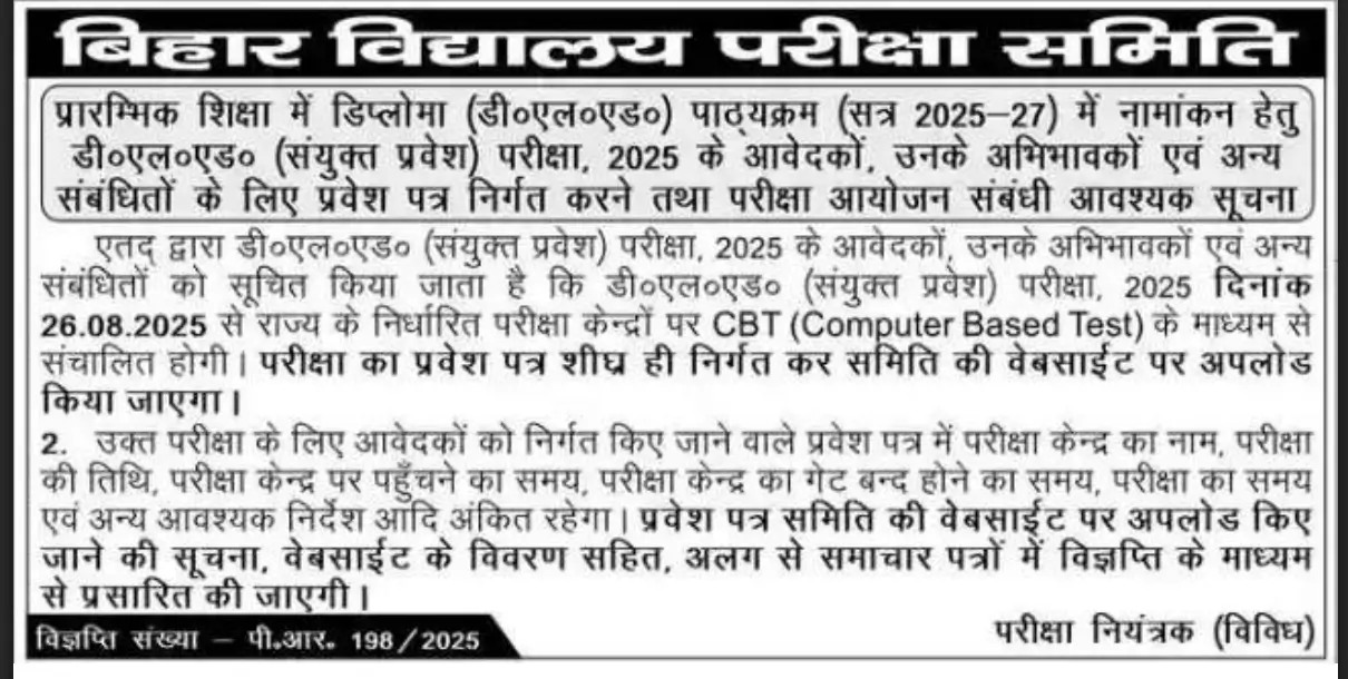 Bihar DELED Exam Date 2025 Out, New Exam Schedule_3.1