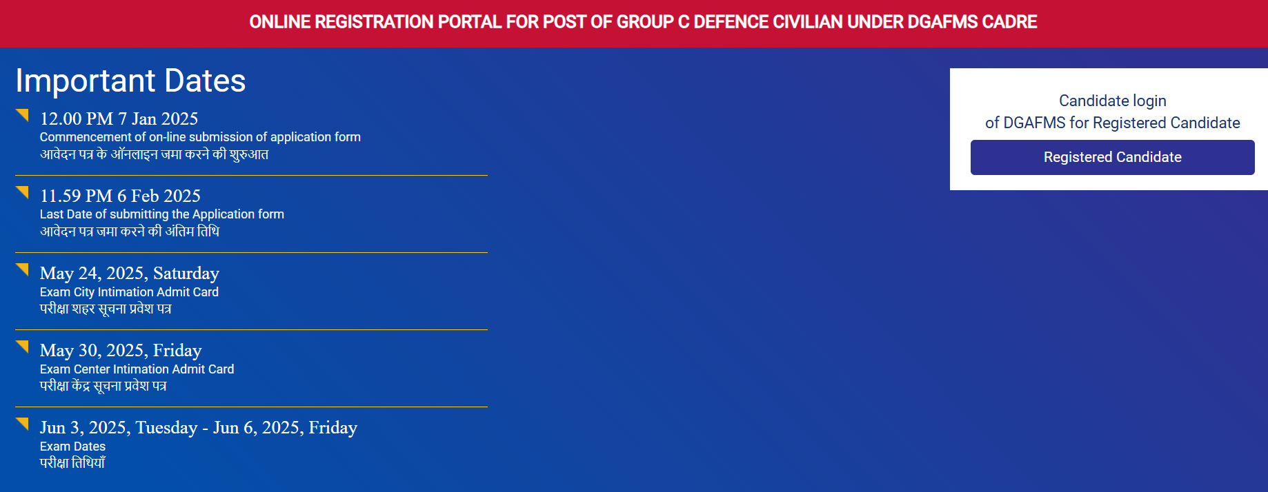 DGAFMS Group C Exam Date 2025 Out, Exam Starts From 3 June_3.1