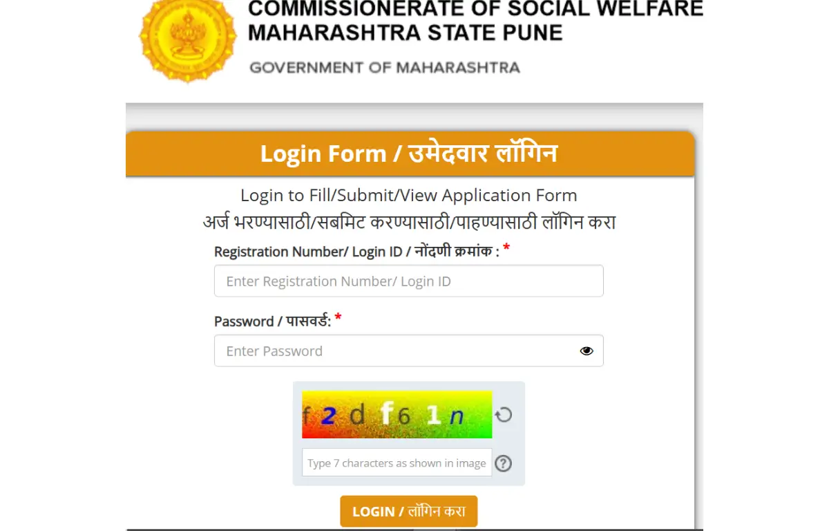 Maharashtra SJSA Answer Key 2025