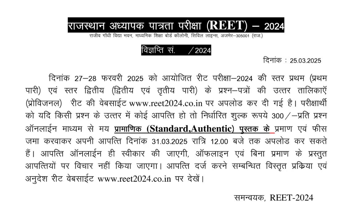 REET 2025 Answer Key Out, Level 1 and 2 Official Answers PDF_3.1