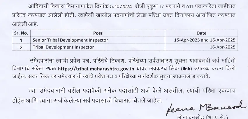 Maharashtra Adivasi Vikas Vibhag Exam Date 2025 Out, Check Exam Schedule_4.1