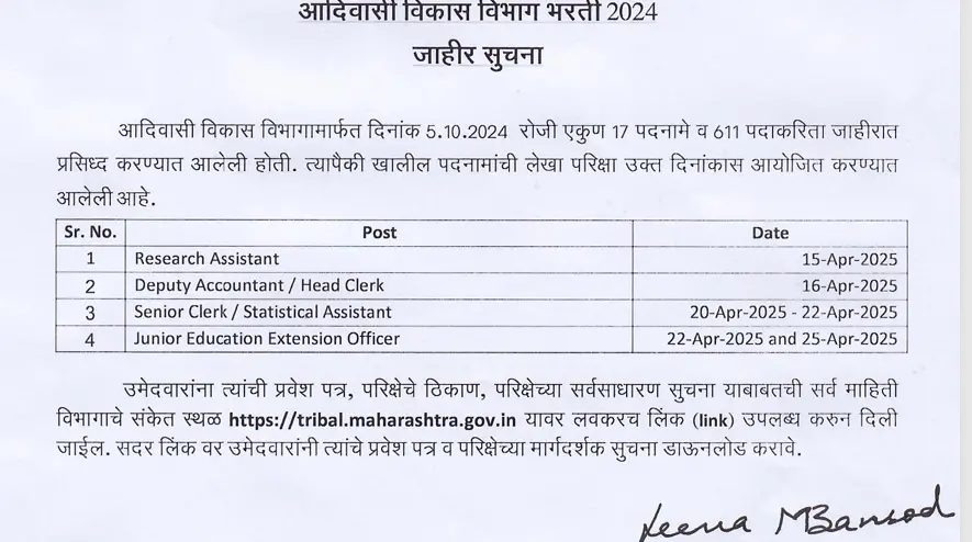 Maharashtra Adivasi Vikas Vibhag Exam Date 2025 Out, Check Exam Schedule_5.1