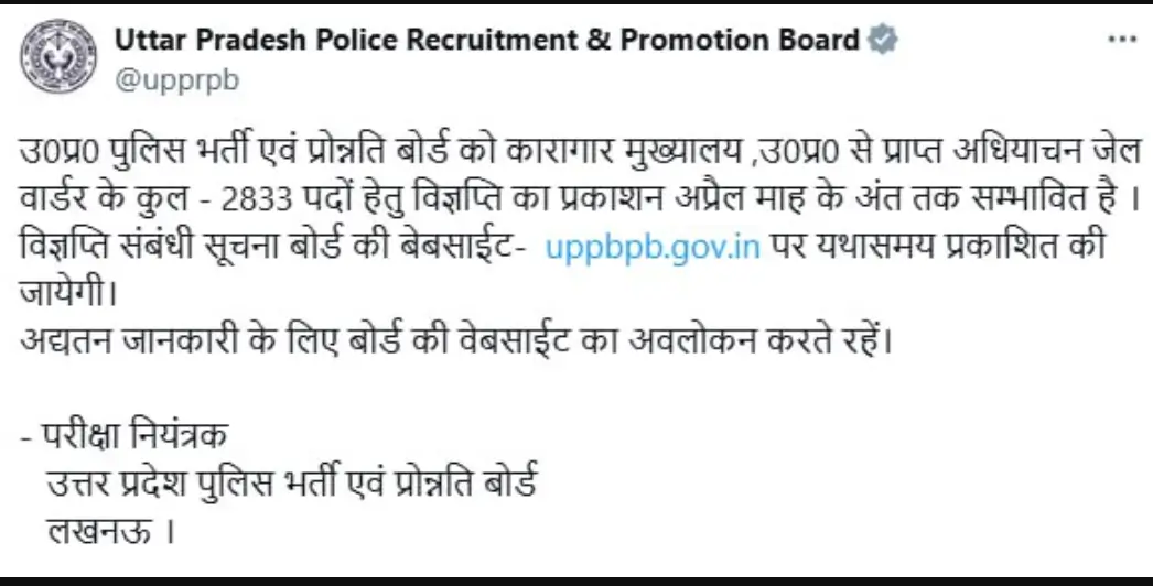 UP Police Jail Warder Vacancy 2025 Out for 2833 Posts, Notification in May_3.1