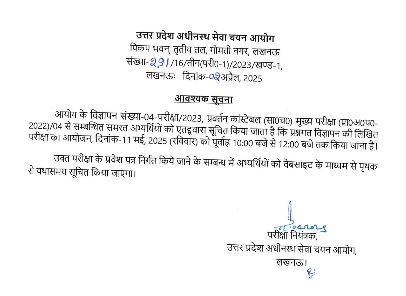 UP Enforcement Constable Exam Date 2025 Out, Mains Exam on 11 May_3.1
