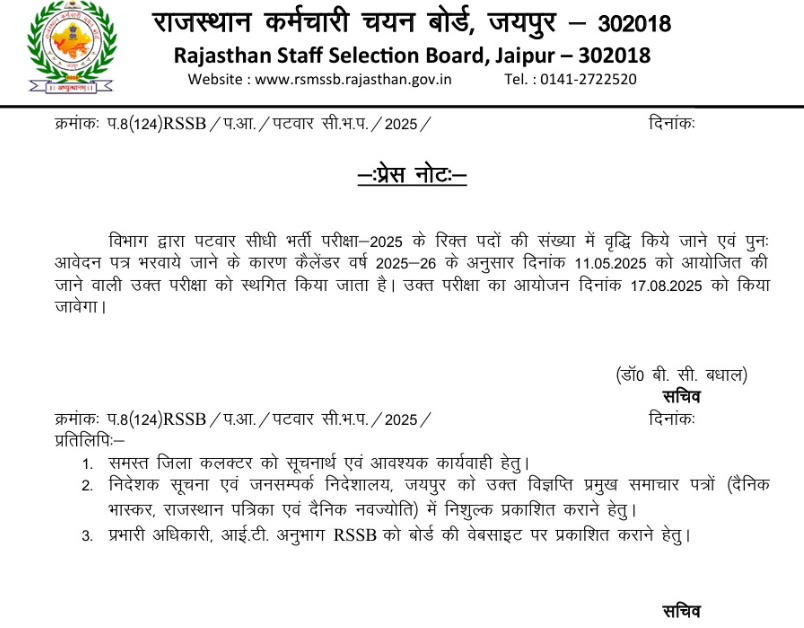 Rajasthan Patwari Notification 2025 Out, Online Form Reopen Soon for 3727 Vacancy (Increased)_4.1