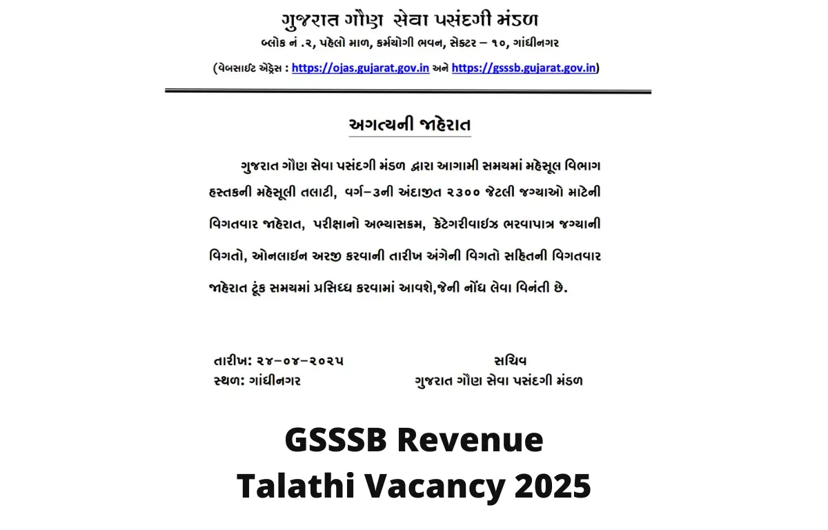 GSSSB Revenue Talathi