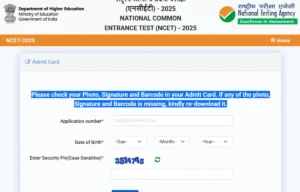 NCET Admit Card 2025