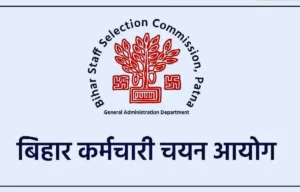 BSSC Laboratory Assistant Recruitment 2025