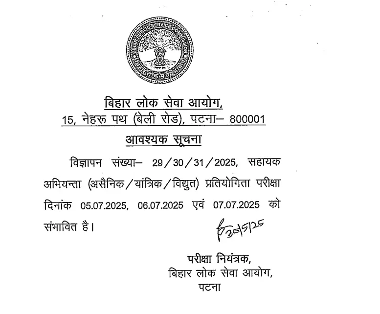 BPSC AE Exam Date 2025 Out for 1024 Assistant Engineers Vacancies_3.1