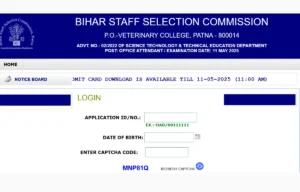 Bihar DST Office Attendant Admit Card 2025