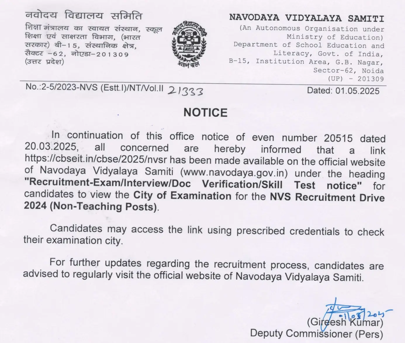 NVS Exam City Intimation Slip 2025 Out for Non Teaching Posts_3.1