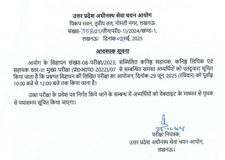 UPSSSC Junior Assistant Mains Exam Date 2025 Out for 5738 Vacancies_3.1