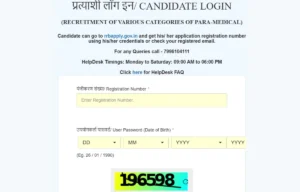 RRB Pharmacist Answer Key 2025